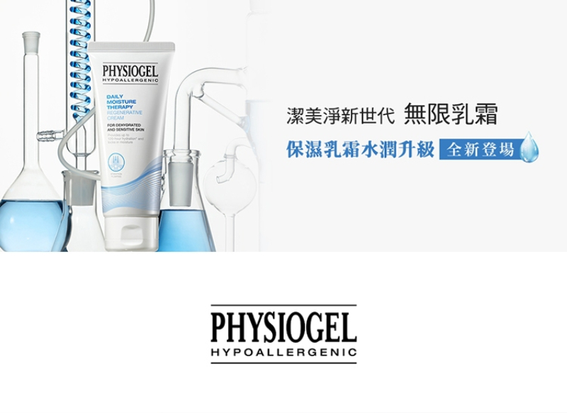 Physiogel潔美淨 玻尿酸無限乳霜 100ml