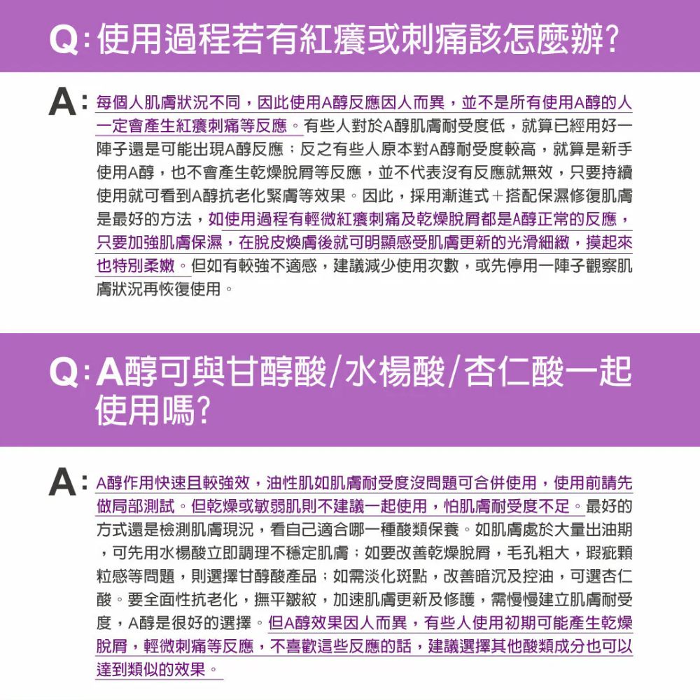 妮傲絲翠 A醇全效肌活菁萃 35gm