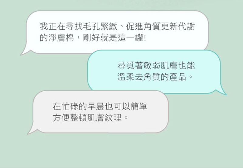 Physiogel潔美淨 積雪草水楊酸毛孔緊緻淨膚棉 70片