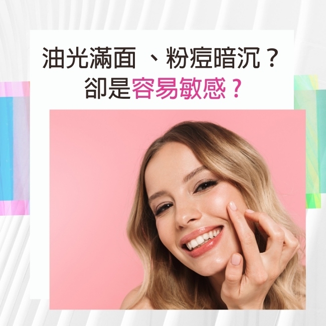 Biopeutic葆療美 PLUS+ 果酸淨白潔面露 240ml (末效期:2027/02)