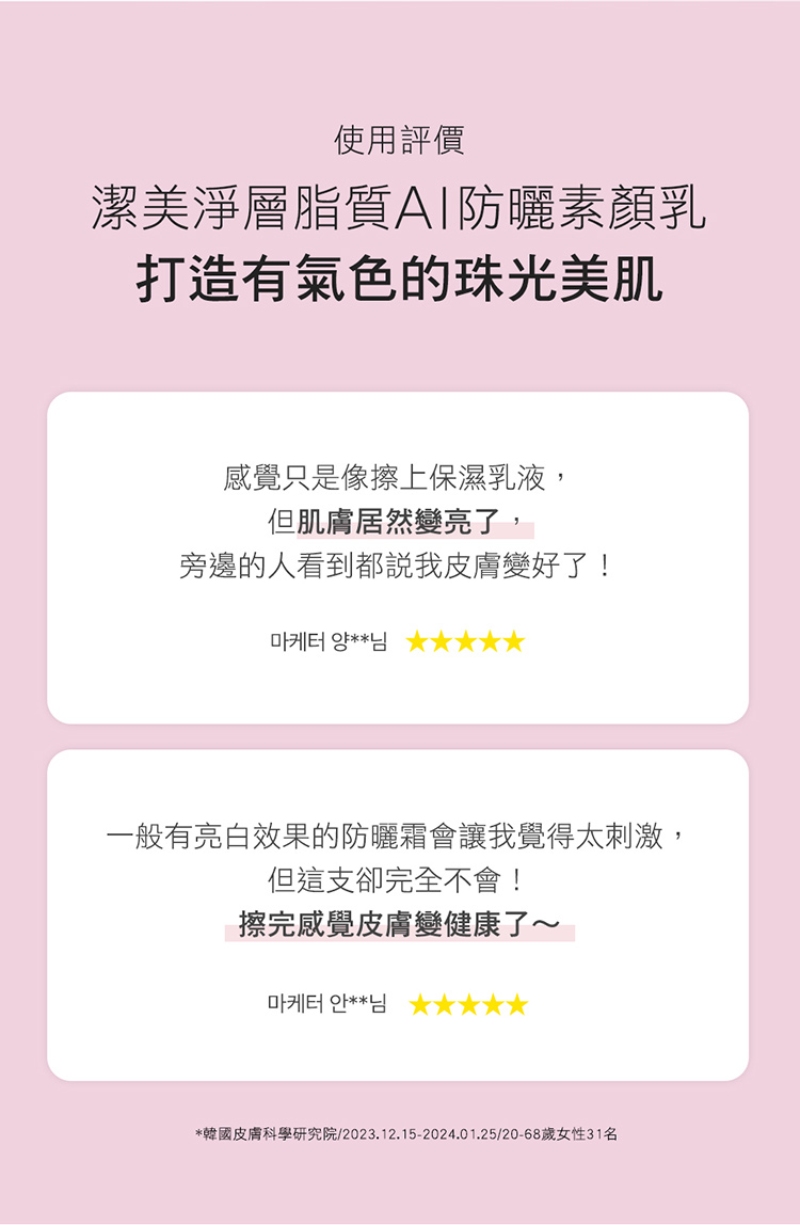 Physiogel潔美淨 層脂質AI防曬素顏乳SPF50 30ml