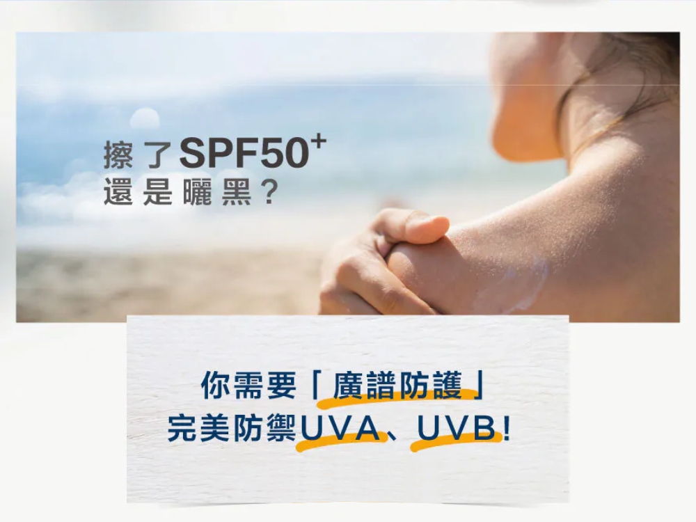 CREEKHEAL珂芮爾 進階防曬水凝乳
