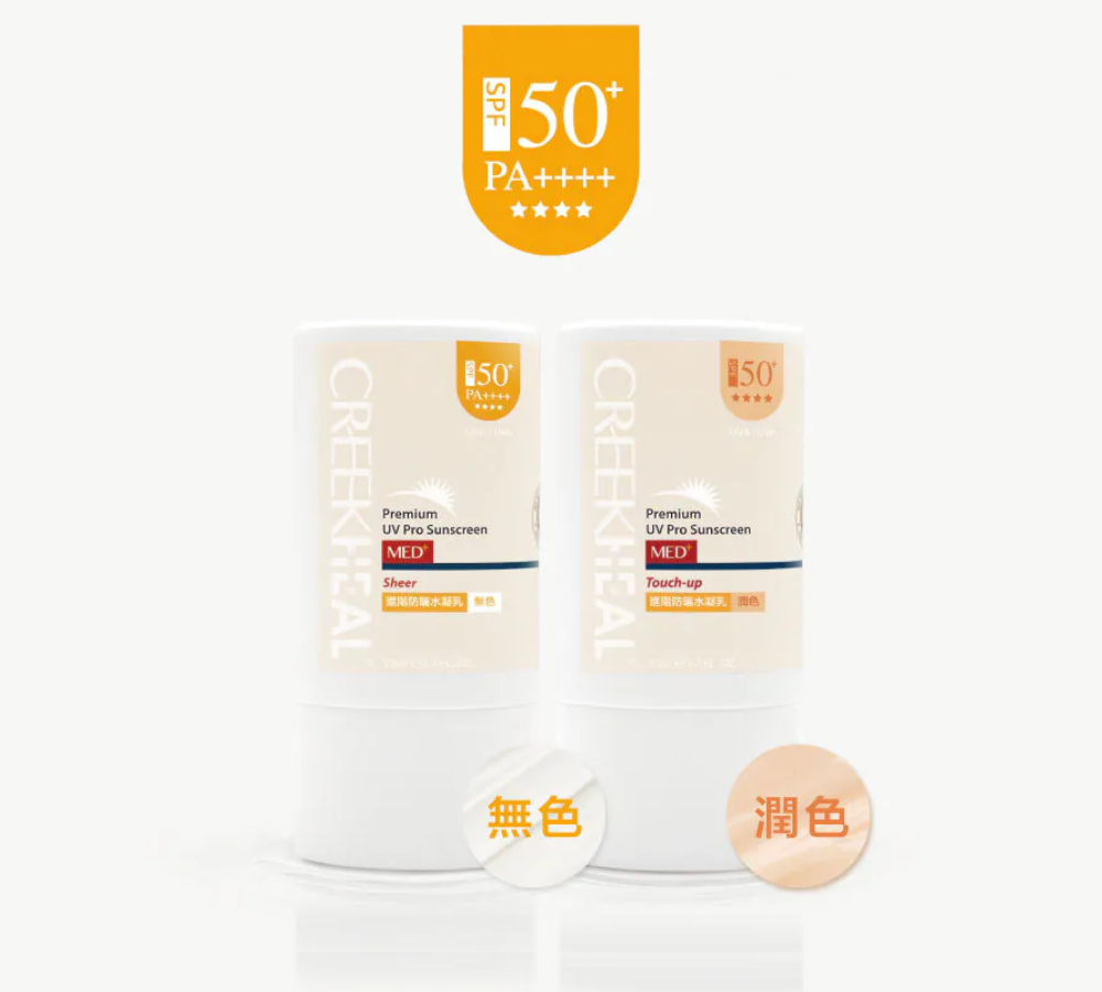 CREEKHEAL珂芮爾 進階防曬水凝乳