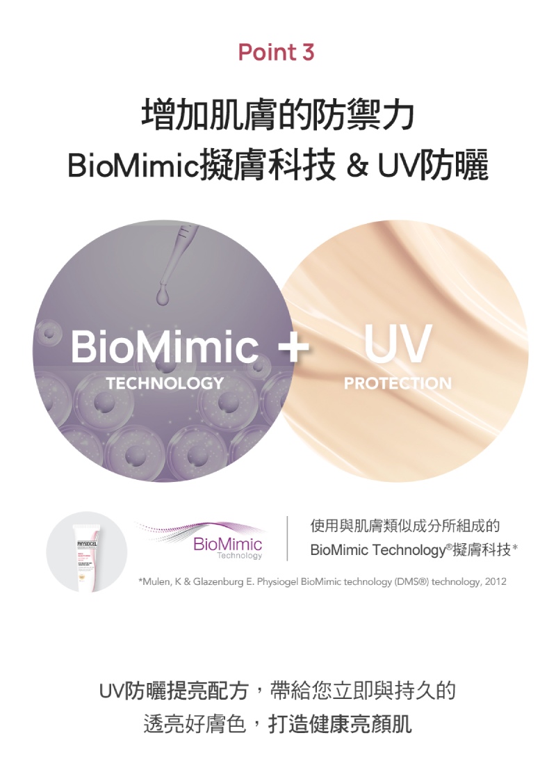 Physiogel潔美淨 層脂質AI清透潤色防曬霜 30ml