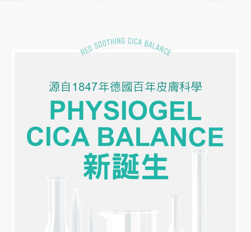 Physiogel潔美淨 積雪草水楊酸毛孔緊緻淨膚棉 70片