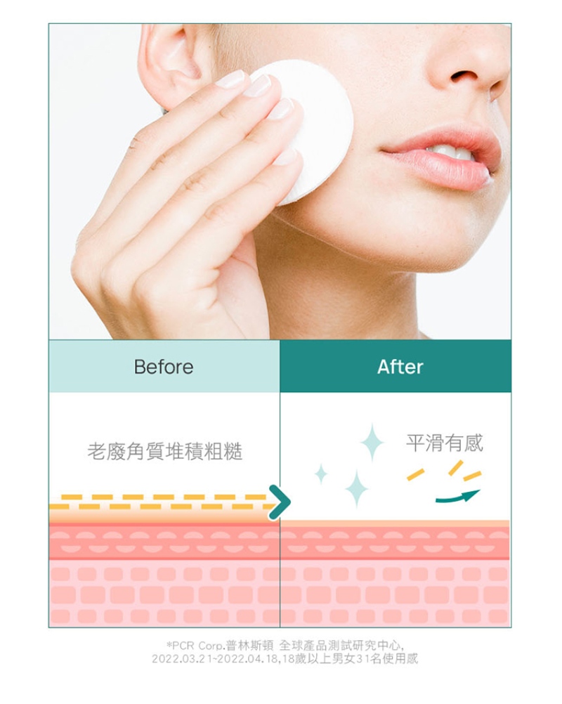 Physiogel潔美淨 積雪草水楊酸毛孔緊緻淨膚棉 70片