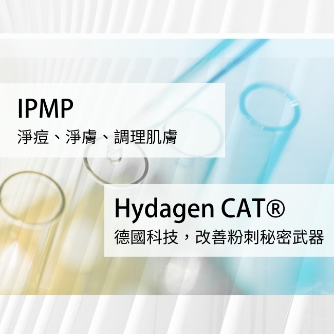 Biopeutic葆療美 PLUS+ 果酸煥膚水凝乳20% 50ml