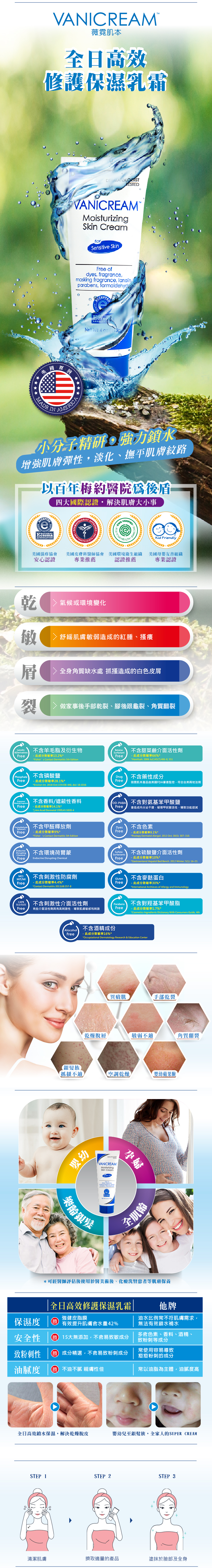 Vanicream薇霓肌本 全日高效修護保濕乳霜-家庭號 453g