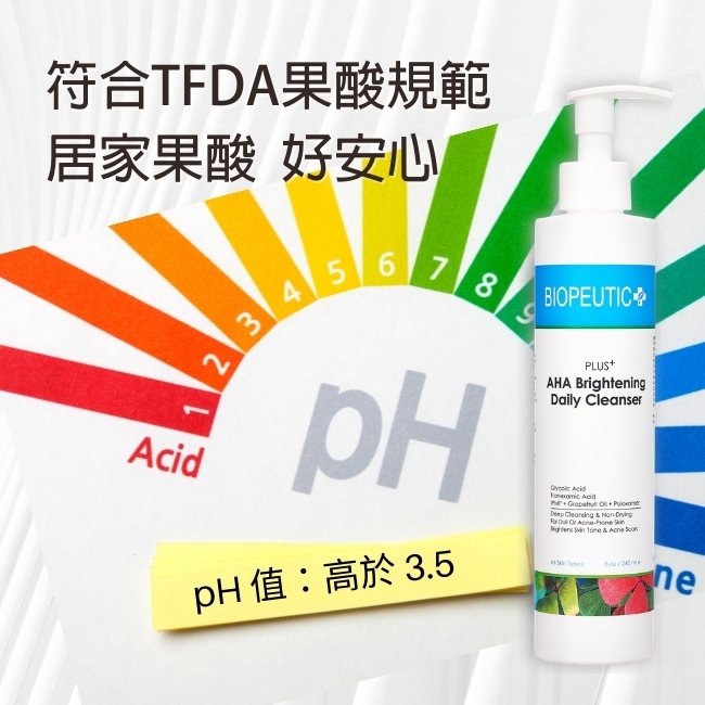Biopeutic葆療美 PLUS+ 果酸煥膚水凝乳20% 50ml