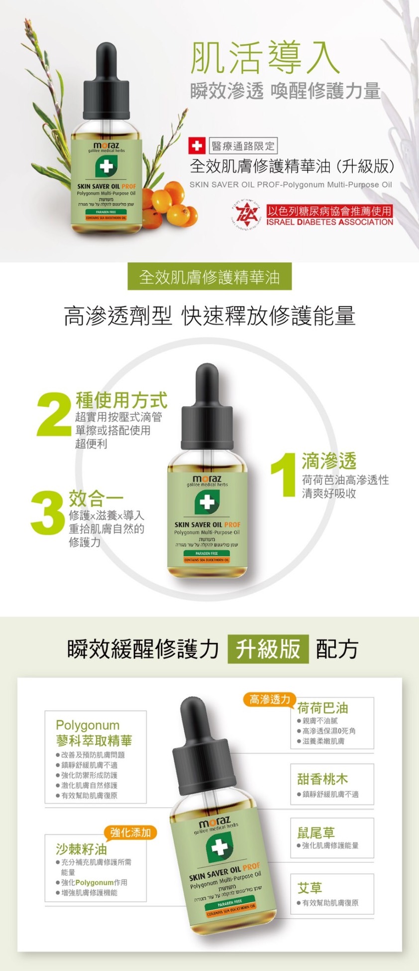 moraz茉娜姿 深層手護組