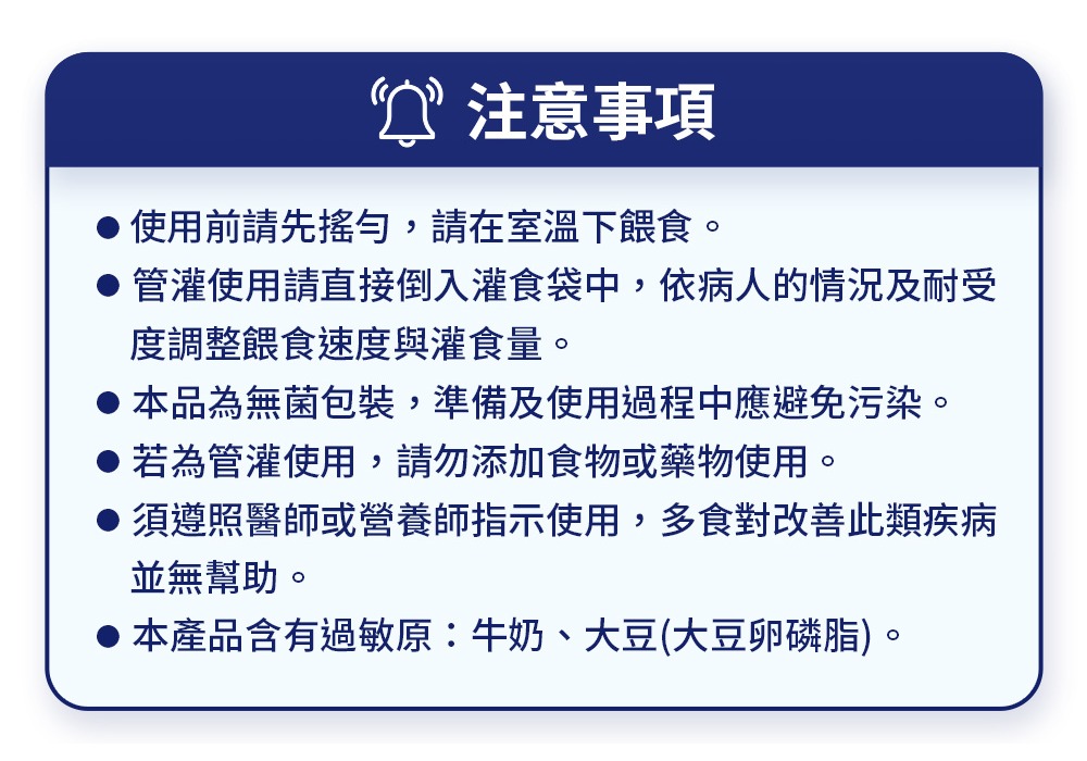 立攝適 均康1.5熱量濃縮完整均衡營養配方-香草口味 (24入/箱)
