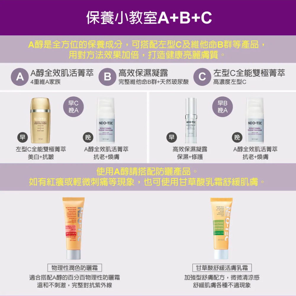 妮傲絲翠 A醇全效肌活菁萃 35gm