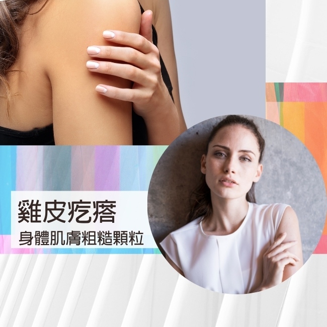 Biopeutic葆療美 PLUS+ 果酸煥膚水凝乳20% 50ml